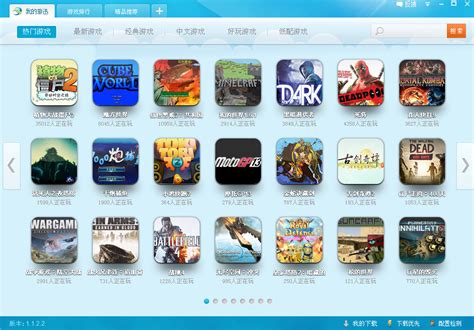 360游戏盒子_官方电脑版_华军软件宝库