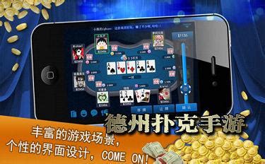 边锋德州扑克游戏下载-边锋德州扑克手游v3.7.9 安卓版 - 极光下载站