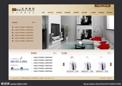 装修网站设计|网页|企业官网|嘉渝设计 - 原创作品 - 站酷 (ZCOOL)