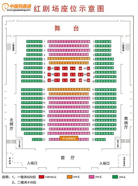 红旗剧院座位图,天津剧院座位图,剧院座位图_大山谷图库