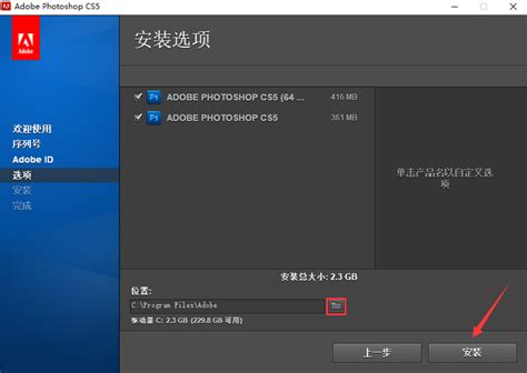 Ps CS5/Photoshop CS5下载安装破解教程 百度网盘 | 极寒钛博客网
