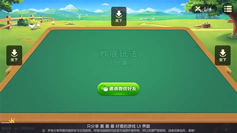 湖南休闲游戏棋牌休闲|UI|游戏UI|chinwehuang - 原创作品 - 站酷 (ZCOOL)
