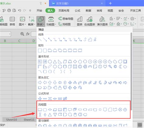 你会用 Excel 制作流程图吗？ – Office自学网