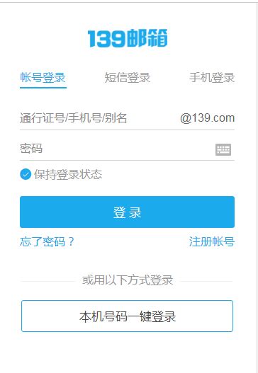 139邮箱电脑版官方下载-中国移动139邮箱pc客户端下载v6.2.8 正式版-极限软件园