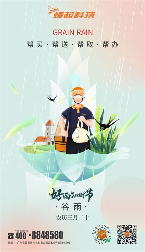 （视频）好雨知时节_凤凰网视频_凤凰网