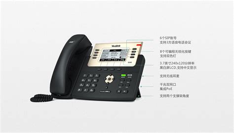 东莞IP电话机_网络电话机_亿联IP电话机_SIP电话机_SIP-T27G - 广东旺博视频会议系统解决方案