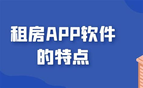 邹平县自己能开发app软件介绍-APP开发