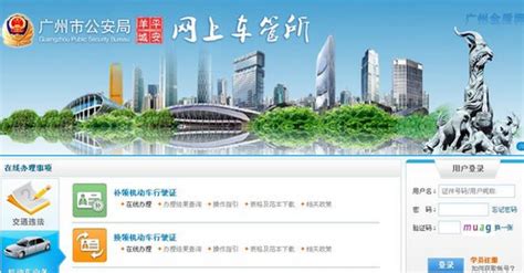 广州网上车管所预约流程|学车报名流程 - 驾照网