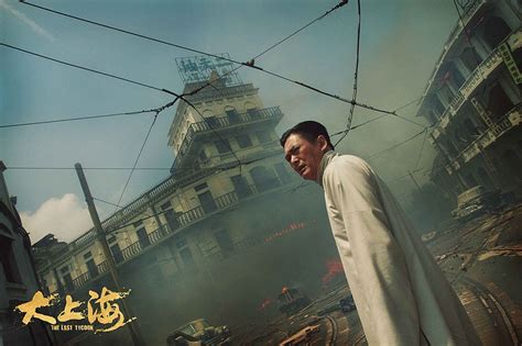 为了袁泉一个绝杀回眸，追完整部电影：这部《大上海》值得一看