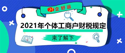 武汉个体工商户变更 - 武汉个体工商户变更流程和费用 - 武汉工商服务 - 淘丁企服