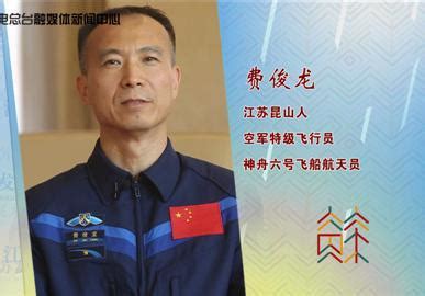 航天英雄费俊龙接受江苏卫视专访_江苏发展大会