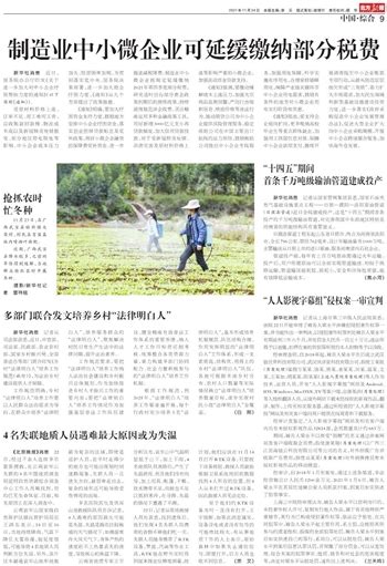 云南哀牢山4名失联地质调查人员全部遇难，最小队员25岁|界面新闻 · 中国