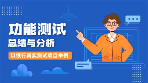 银行金融软件ui界面设计案例-ui设计公司|北京蓝蓝设计