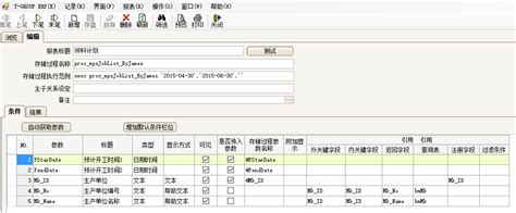 家用电器行业ERP解决方案-专业提供家用电器行业ERP解决方案公司-东莞市顺景软件科技有限公司