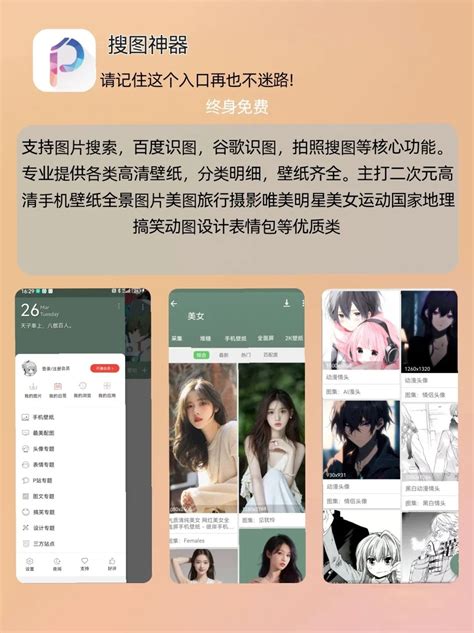 二次元搜图神器图片
