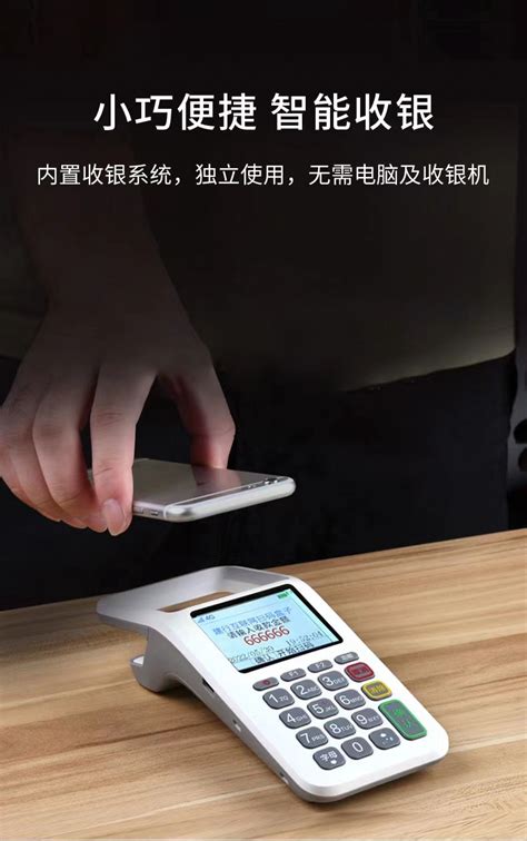 富掌柜扫码盒子 - 收银硬件 - 广州市九合信息科技有限公司