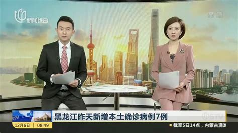 黑龙江昨天新增本土确诊病例7例_凤凰网视频_凤凰网