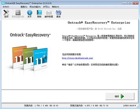 【移动硬盘修复工具(easyrecovery) 怎么用】移动硬盘修复工具(easyrecovery) 好不好_使用技巧-ZOL软件百科