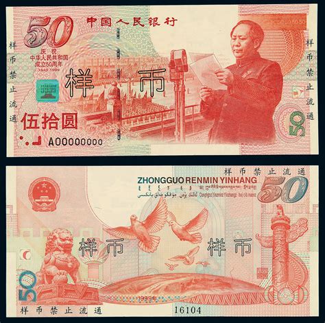 人民代表大会成立50周年_中国印钞造币