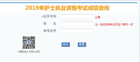 江苏省2019年护士资格考试成绩单打印时间：7月30日起