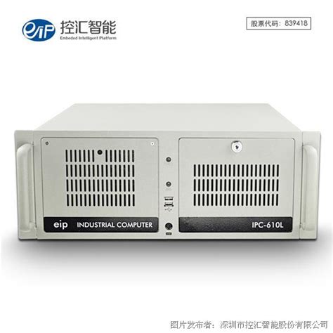 研华标准工控机 IPC-610L IPC-610MB-L 4U上位工业机箱