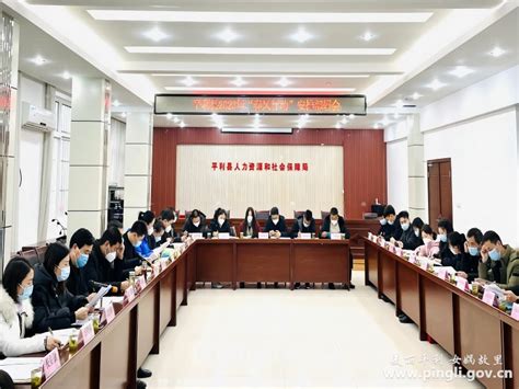 陈华主持召开2022年县政府第10次常务会议-平利县人民政府