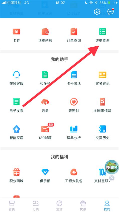 中国联通怎么查通话记录_中国联通如何查询通话记录[多图] - 手机教程 - 教程之家