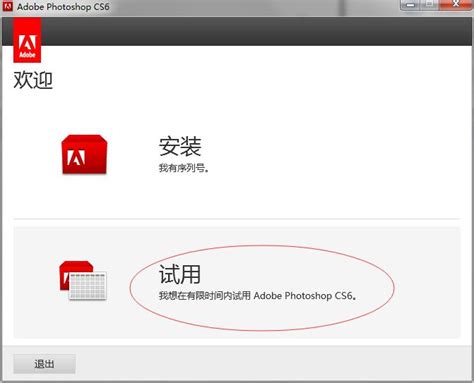 PS CS6中文安装包下载和PS CS6的安装教程 - 知乎