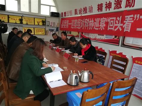 县委第一巡察组召开对县科协巡察“回头看”工作动员_米脂县人民政府