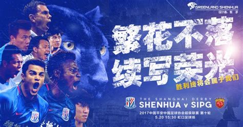 上海德比！新赛季中国足协超级杯对阵：海港vs申花|超级杯|中国足协|新赛季_新浪新闻
