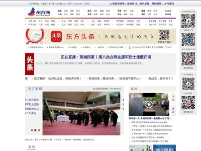 东方网-东方网网站:上海新闻-导航巴巴
