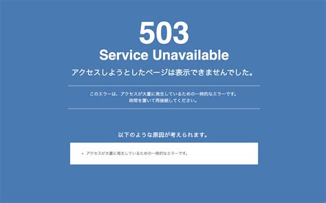 How to Fix 503 Service Unavailable Error in WordPress - 4 Easy Steps