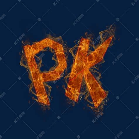 PK字体设计图片免费下载_PNG素材_编号z7ri3m731_图精灵