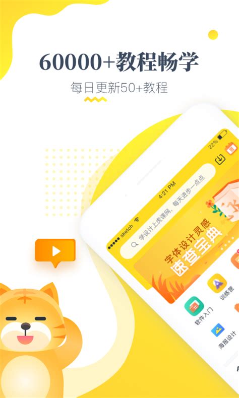 虎课网app官方版2024免费下载安装最新版