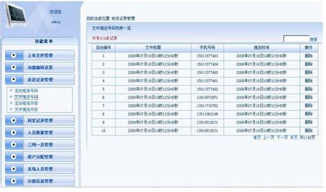 昭通市地震信息系统