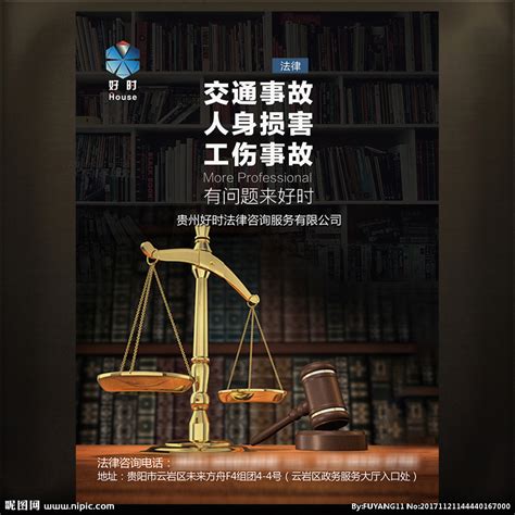 法律海报-法律海报模板-法律海报设计-千库网