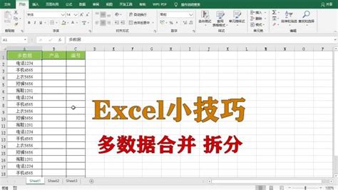 Excel表格怎么把相同名称后面的数据汇总_360新知
