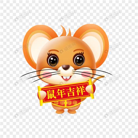 2020年鼠年大年三十除夕祝福语大全 鼠年拜年祝福语20条最新_见多识广_海峡网
