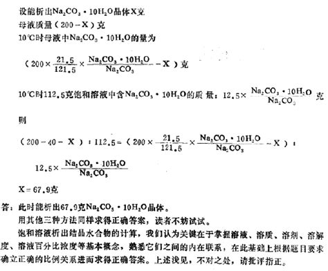 计算下列各溶液的 pH 值。0.10 mol⋅L−1 H3BO3； H3BO3 的 Ka=5.8×10−100.10 mol⋅L−1 ...