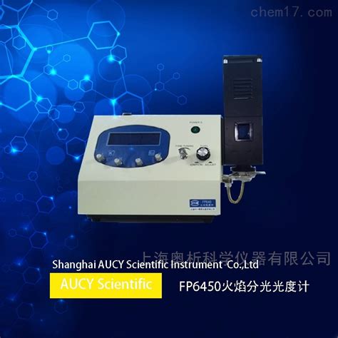 气象色谱火焰光度检测器(FPD)硫磷检测器原理和应用的探讨 - 深圳市三莉科技有限公司
