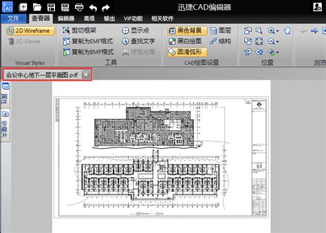 AutoCAD2016怎么把PDF转成CAD PDF图纸转换成CAD格式教程--系统之家