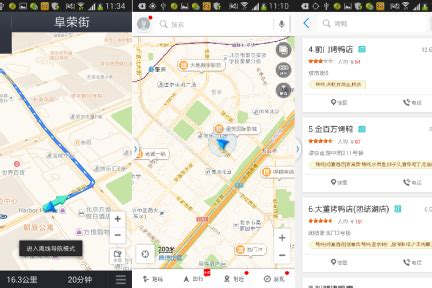 高德地图新版在Android端推出“离线导航”，同时在杭州试推“实时公交”功能-36氪