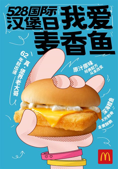 此外，广告活动还包括一支 15 秒产品广告和户外广告，宣传两款充满中国年味的限量季产品：「年年有利堡」 和「红豆派」。