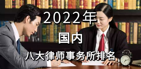 盈理荣登2022年度LEGALBAND中国顶级律所/律师排行榜_盈理律师事务所