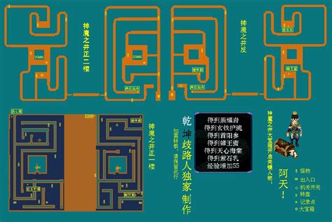 《最终幻想15（FF15）》隐藏迷宫地图位置及封印钥匙获取方法_九游手机游戏