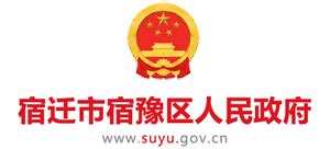 江苏省宿迁市宿豫区人民政府_www.suyu.gov.cn