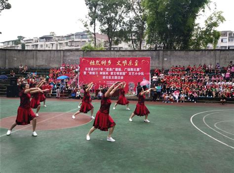 乐至县举行“戏曲广播操、广场舞比赛-乐至论坛-麻辣社区