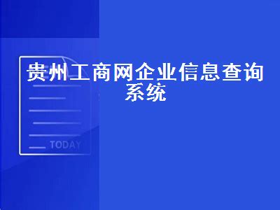贵州工商职业学院王牌专业排名(优势重点专业整理)