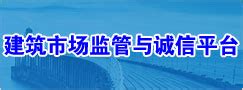 浙江省建筑市场监管与诚信信息发布平台：http://115.29.2.37:808
