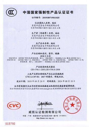 3c认证查询的常见方法你了解吗 - 消防产品认证知识分享 - 深圳市伊俐信科技有限公司